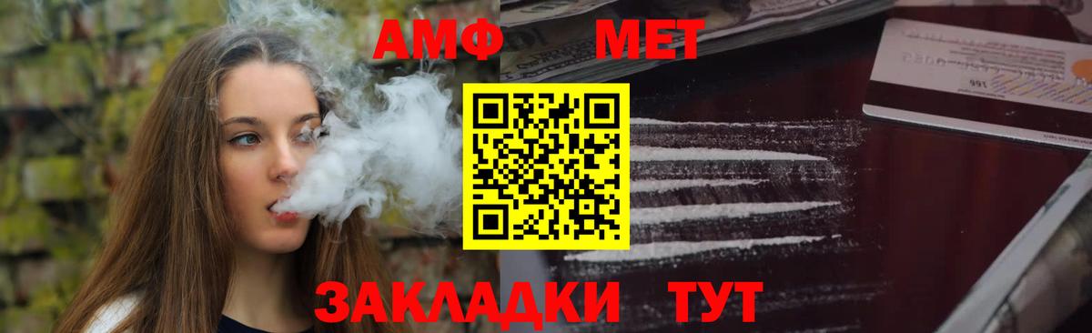 Краснознаменск  Амфетамин  Вход с VPN  АМФ Розовый  Amphetamine 