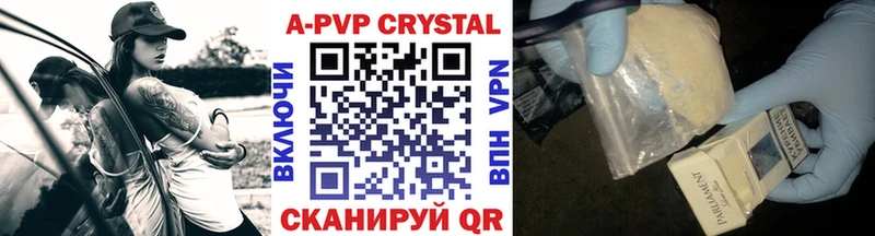 А ПВП крисы CK  наркошоп  Краснознаменск 