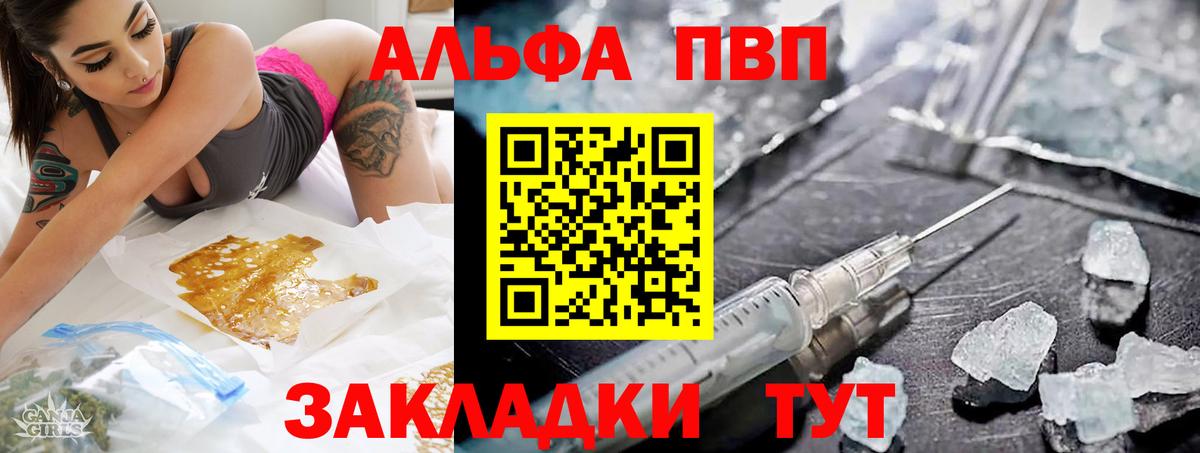 А ПВП крисы CK  Вход с VPN  Краснознаменск  Alpha PVP  A-PVP VHQ 