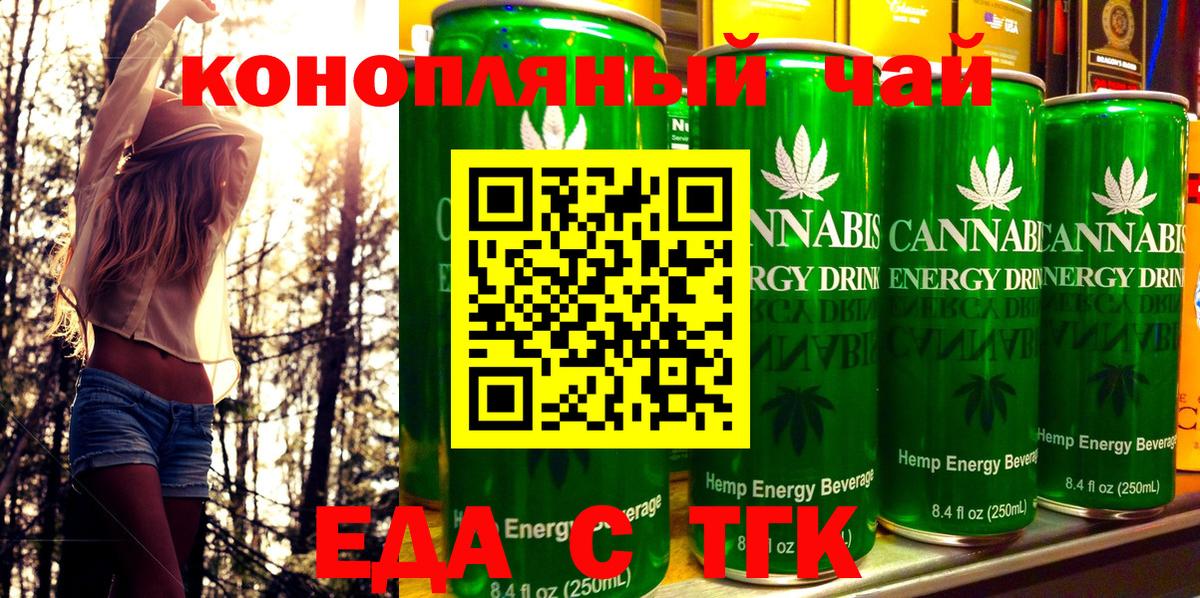 Cannafood конопля  Вход с VPN  Краснознаменск 