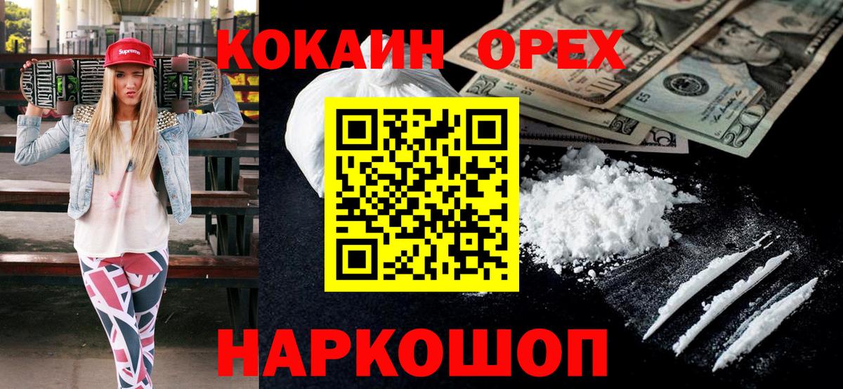 КОКАИН Fish Scale  Вход с VPN  Краснознаменск 