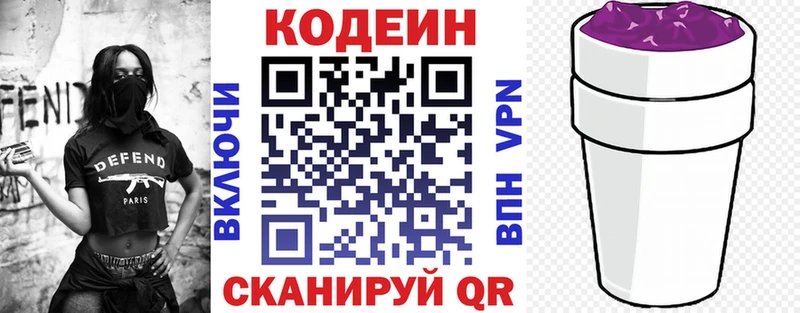 магазин  наркотиков  Краснознаменск  Кодеиновый сироп Lean напиток Lean (лин) 