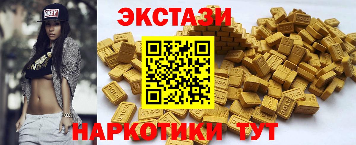 Экстази 250 мг  ЭКСТАЗИ диски  Вход с VPN  Ecstasy  купить наркотик  Краснознаменск 