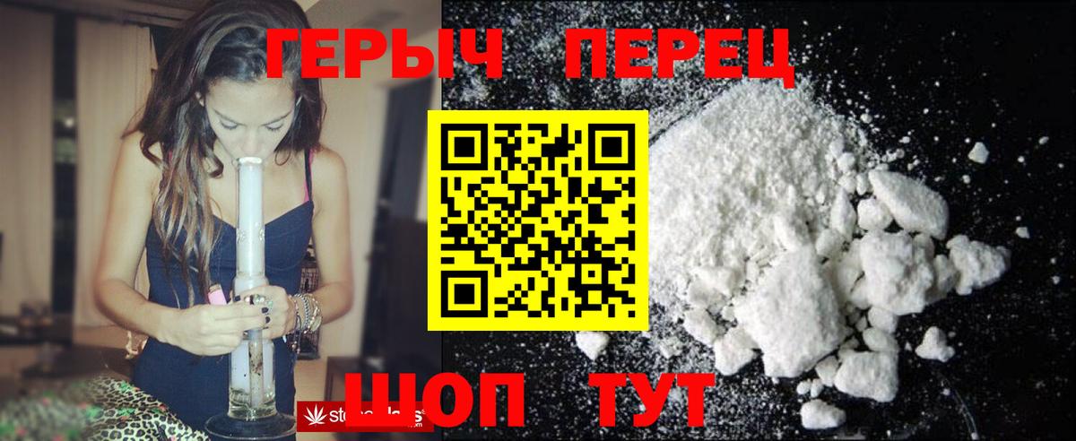 Краснознаменск  Героин Heroin  Вход с VPN 