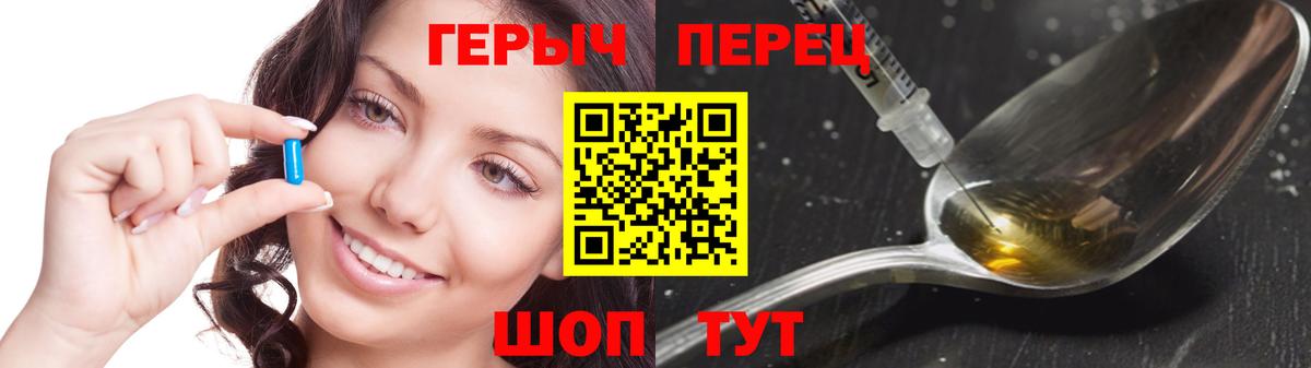 Героин Heroin Краснознаменск