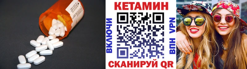 КЕТАМИН VHQ  Краснознаменск 