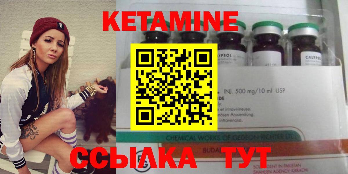 Кетамин VHQ  MEGA зеркало  КЕТАМИН ketamine  Краснознаменск  Вход с VPN 