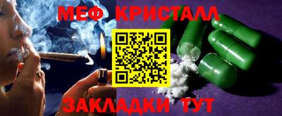 мефедрон Конаково