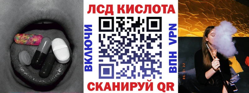 Лсд 25 экстази кислота  Краснознаменск 