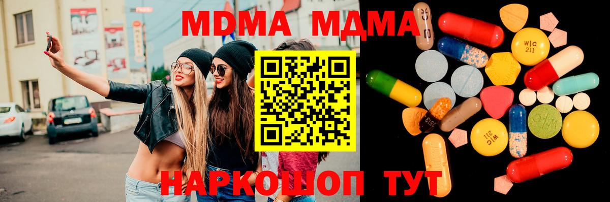 МДМА VHQ  MDMA crystal  Вход с VPN  Краснознаменск 