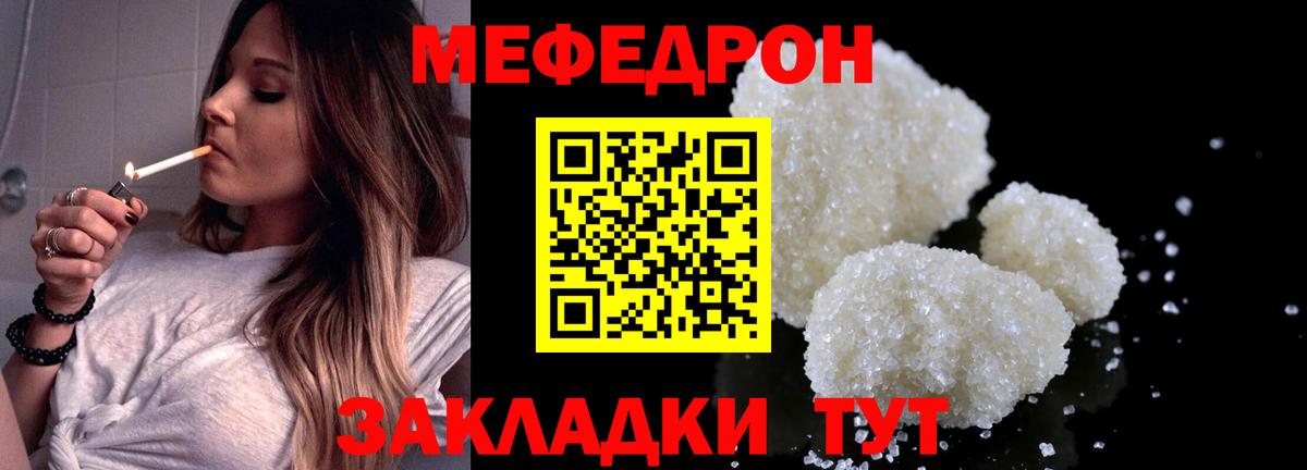 МЕФ  МЕФ  Краснознаменск  МЯУ-МЯУ 4 MMC  Вход с VPN  МЯУ-МЯУ кристаллы 