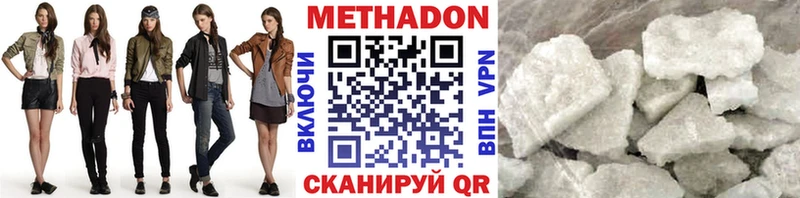 Метадон VHQ  хочу наркоту  Краснознаменск 