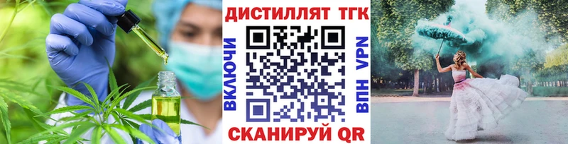 где можно купить наркотик  Краснознаменск  Дистиллят ТГК жижа 