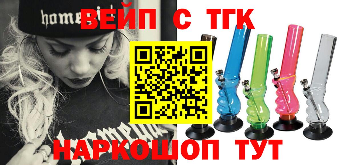 Дистиллят ТГК вейп Краснознаменск