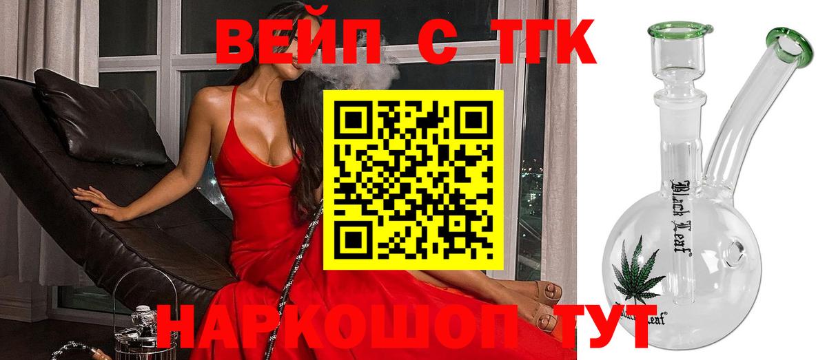Краснознаменск  ТГК THC oil  Вход с VPN 