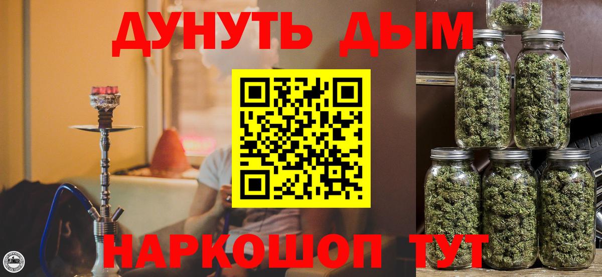 Марихуана White Widow Краснознаменск